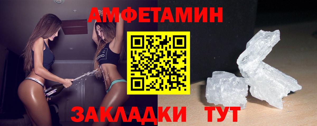 Пугачёв  АМФЕТАМИН  Вход с VPN  Амфетамин Premium 