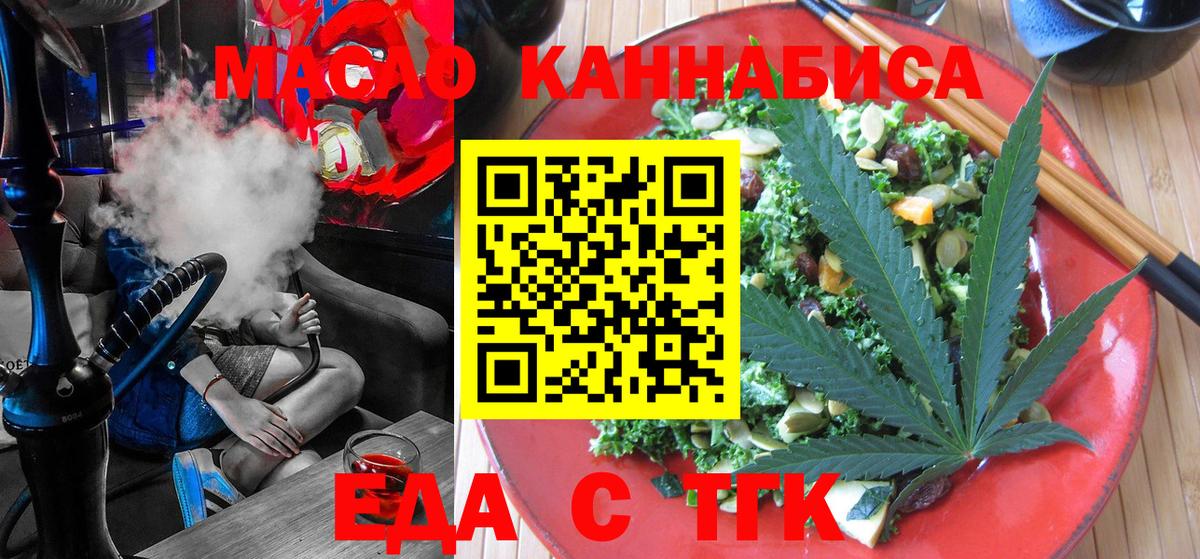 Пугачёв  Еда ТГК конопля  Вход с VPN 