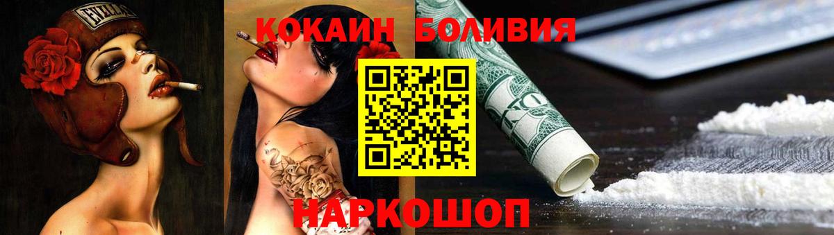 Пугачёв  КОКАИН 98%  Вход с VPN  COCAIN Fish Scale 