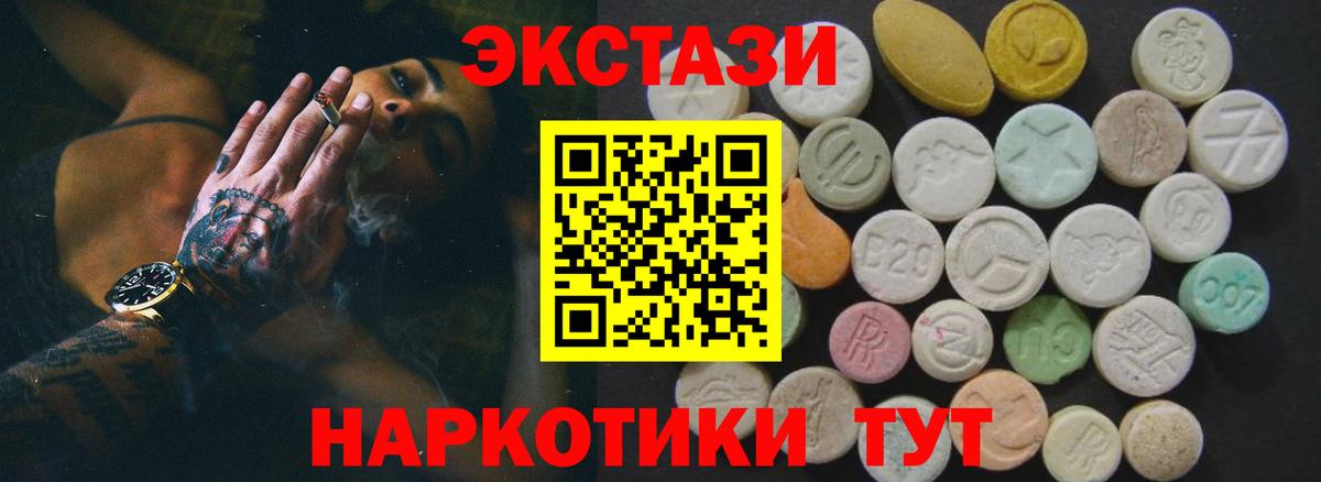 ЭКСТАЗИ ешки Пугачёв