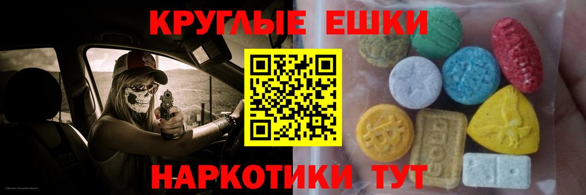 Экстази MDMA  Ecstasy Philipp Plein  Экстази  ссылка на мегу ONION  Вход с VPN  Пугачёв 