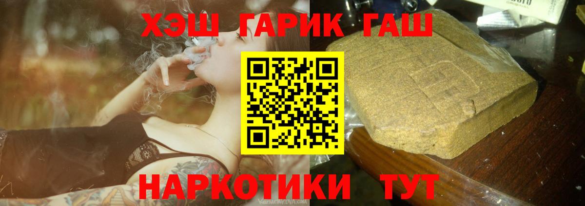 ГАШ AMNESIA HAZE  ГАШИШ  ГАШ Cannabis  Пугачёв  Вход с VPN 