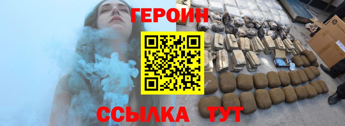Пугачёв  ГЕРОИН афганец  Героин  Вход с VPN 