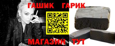 бутират Обнинск