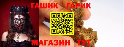 гашишное масло Новокубанск