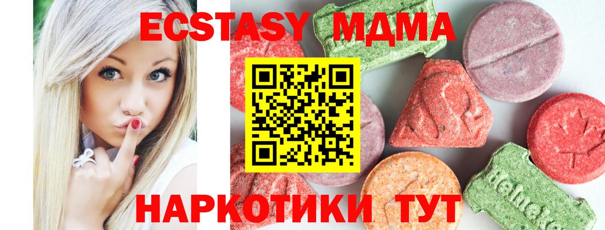 Пугачёв  МДМА Molly  Вход с VPN  МДМА молли 