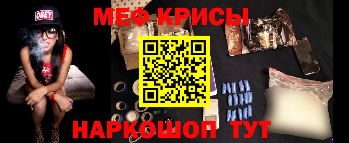 Мефедрон  Пугачёв