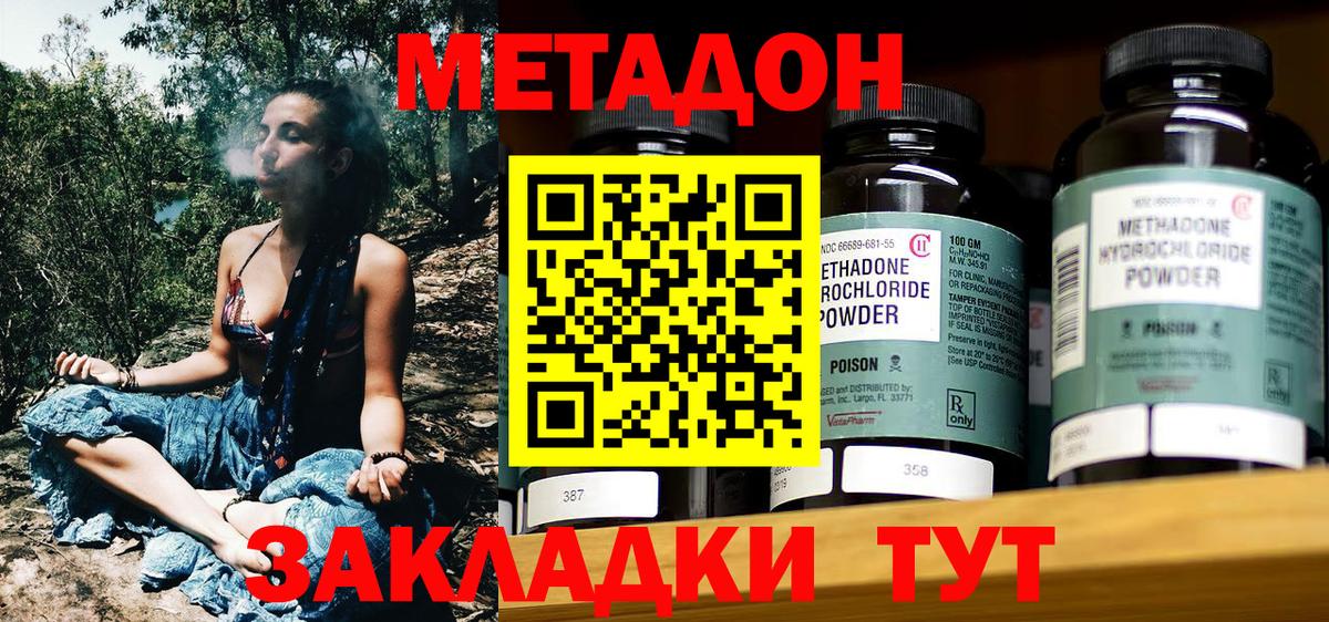 Метадон VHQ  Метадон VHQ  Вход с VPN  Пугачёв 