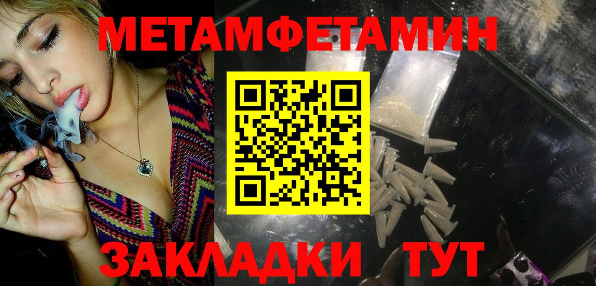 Первитин  МЕТАМФЕТАМИН Methamphetamine  Пугачёв  Вход с VPN  МЕТАМФЕТАМИН Methamphetamine 