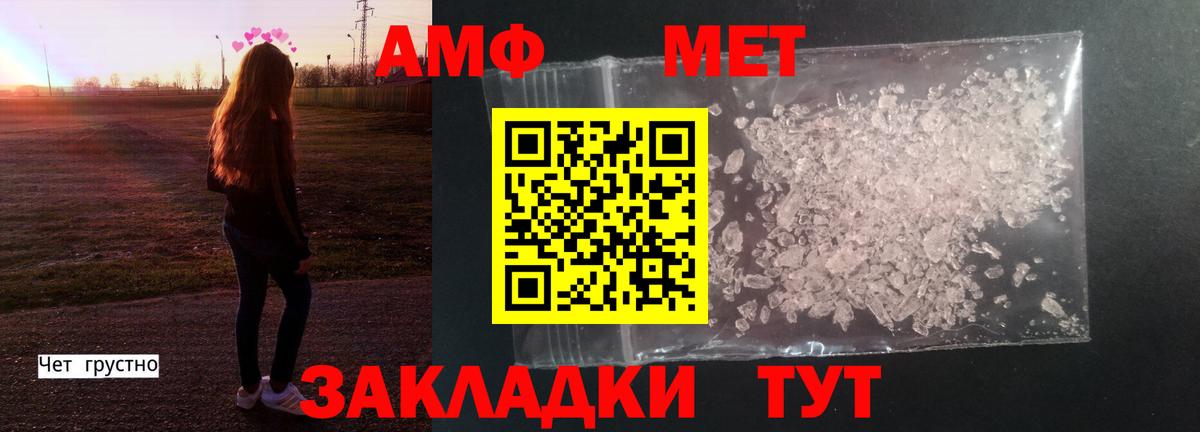 Первитин мет Пугачёв